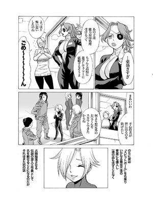 [環屋 (環望)] MILF of STEEL FOREVER (特別版)_26