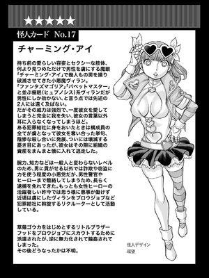 [環屋 (環望)] MILF of STEEL FOREVER (特別版)_28