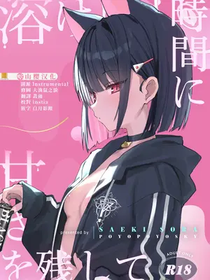 (COMIC1☆26) [ぽよぽよスカイ (佐伯ソラ)] 溶 と時間じかん甘あま残のこ (ブルーアーカイブ) [山樱汉化]
