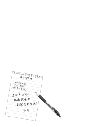 (COMIC1☆26) [ぽよぽよスカイ (佐伯ソラ)] 溶 と時間じかん甘あま残のこ (ブルーアーカイブ) [山樱汉化]_07