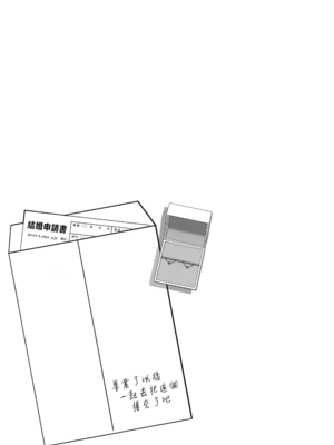 (COMIC1☆26) [ぽよぽよスカイ (佐伯ソラ)] 溶 と時間じかん甘あま残のこ (ブルーアーカイブ) [山樱汉化]_15