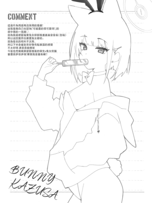 (COMIC1☆26) [ぽよぽよスカイ (佐伯ソラ)] 溶 と時間じかん甘あま残のこ (ブルーアーカイブ) [山樱汉化]_21