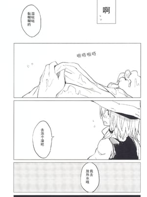 (紅楼夢11) [100円外務省 (みりの)] もっと!すわ姉ちゃん甘えさせてっ! すわショタ番外編 4 (東方Project) [雾雨玲子]_03