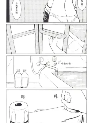 (紅楼夢11) [100円外務省 (みりの)] もっと!すわ姉ちゃん甘えさせてっ! すわショタ番外編 4 (東方Project) [雾雨玲子]_04