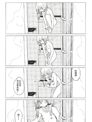 (紅楼夢11) [100円外務省 (みりの)] もっと!すわ姉ちゃん甘えさせてっ! すわショタ番外編 4 (東方Project) [雾雨玲子]_05