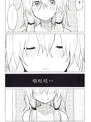 (紅楼夢11) [100円外務省 (みりの)] もっと!すわ姉ちゃん甘えさせてっ! すわショタ番外編 4 (東方Project) [雾雨玲子]_06
