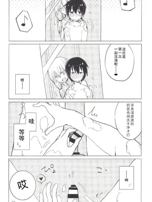 (紅楼夢11) [100円外務省 (みりの)] もっと!すわ姉ちゃん甘えさせてっ! すわショタ番外編 4 (東方Project) [雾雨玲子]_08