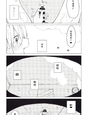 (紅楼夢11) [100円外務省 (みりの)] もっと!すわ姉ちゃん甘えさせてっ! すわショタ番外編 4 (東方Project) [雾雨玲子]_09