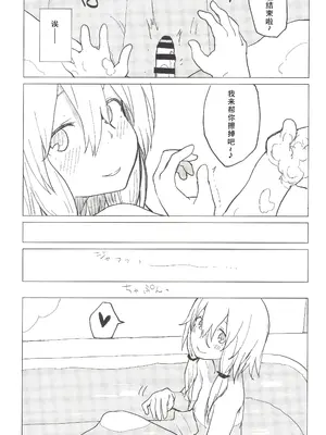(紅楼夢11) [100円外務省 (みりの)] もっと!すわ姉ちゃん甘えさせてっ! すわショタ番外編 4 (東方Project) [雾雨玲子]_10