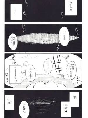 (紅楼夢11) [100円外務省 (みりの)] もっと!すわ姉ちゃん甘えさせてっ! すわショタ番外編 4 (東方Project) [雾雨玲子]_12