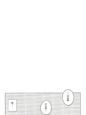 (紅楼夢11) [100円外務省 (みりの)] もっと!すわ姉ちゃん甘えさせてっ! すわショタ番外編 4 (東方Project) [雾雨玲子]_23
