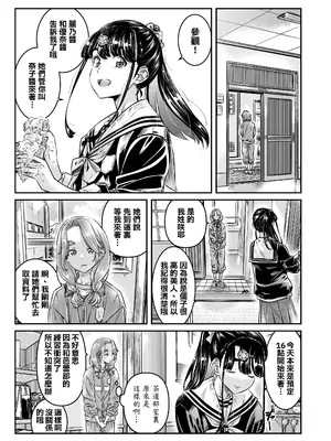 [MARUTA Production (MARUTA)] ナデシコヒヨリ 2nd season ~episode 5~ [透明声彩汉化组] [DL版]_06