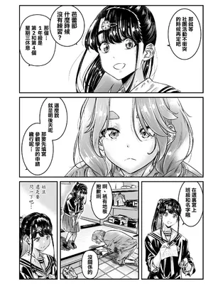 [MARUTA Production (MARUTA)] ナデシコヒヨリ 2nd season ~episode 5~ [透明声彩汉化组] [DL版]_07