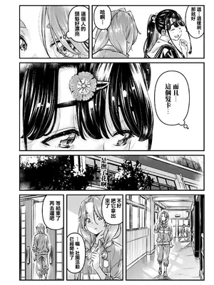 [MARUTA Production (MARUTA)] ナデシコヒヨリ 2nd season ~episode 5~ [透明声彩汉化组] [DL版]_09