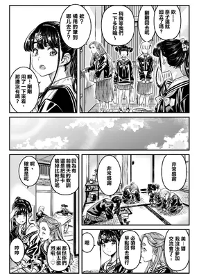 [MARUTA Production (MARUTA)] ナデシコヒヨリ 2nd season ~episode 5~ [透明声彩汉化组] [DL版]_10