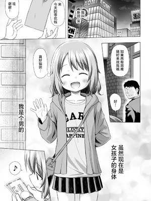 [ノラネコノタマ (雪野みなと)] ついてない少女III [中国翻訳] [DL版]_03