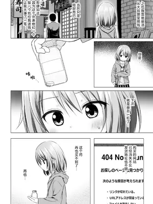 [ノラネコノタマ (雪野みなと)] ついてない少女III [中国翻訳] [DL版]_08
