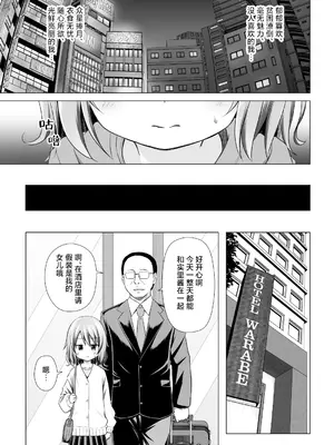 [ノラネコノタマ (雪野みなと)] ついてない少女III [中国翻訳] [DL版]_09