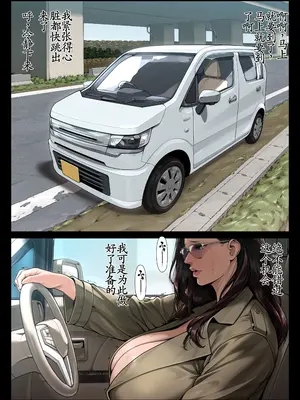 [艶摩] 痴女物語 変質者(女)出没中 [中国翻訳]_05