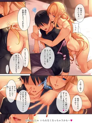 [ななお] Master Piece [DL版]_036