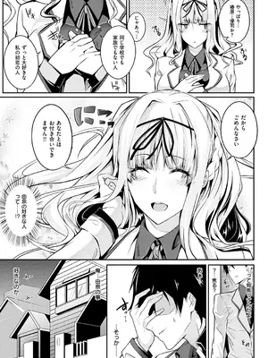 [ななお] Master Piece [DL版]_045