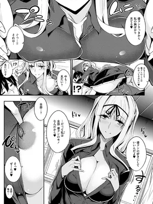 [ななお] Master Piece [DL版]_051