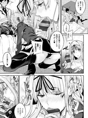 [ななお] Master Piece [DL版]_053