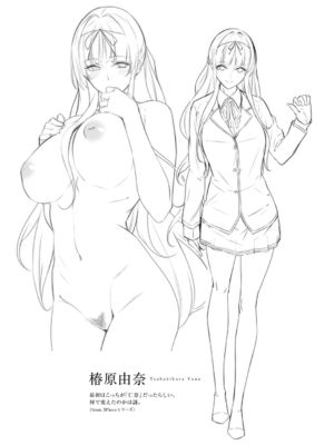 [ななお] Master Piece [DL版]_086