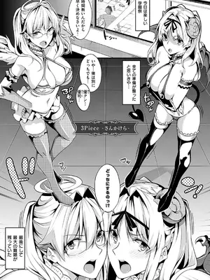 [ななお] Master Piece [DL版]_089