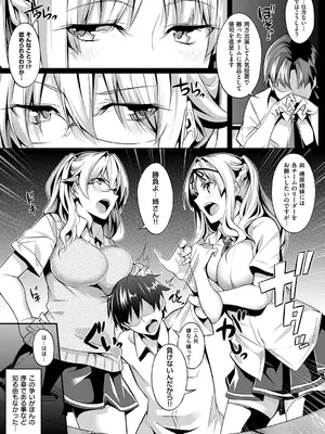 [ななお] Master Piece [DL版]_091