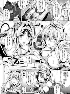 [ななお] Master Piece [DL版]_100