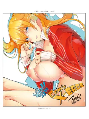 [ななお] Master Piece [DL版]_114