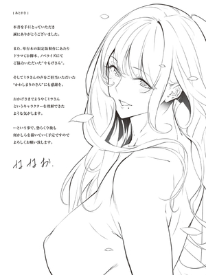 [ななお] Master Piece [DL版]_193