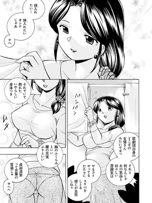 [中華なると] 人妻雪絵～喉腰悦落園～ [DL版]_004