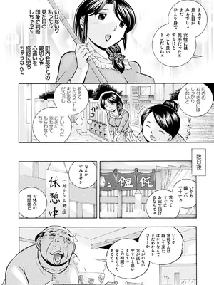 [中華なると] 人妻雪絵～喉腰悦落園～ [DL版]_009