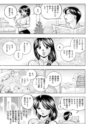 [中華なると] 人妻雪絵～喉腰悦落園～ [DL版]_086