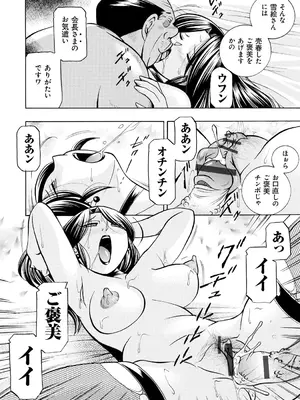 [中華なると] 人妻雪絵～喉腰悦落園～ [DL版]_135