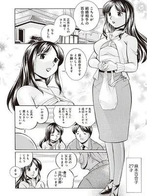 [中華なると] 義父 ～百合子～ [DL版]_006