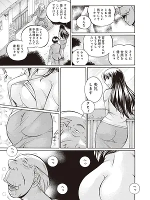 [中華なると] 義父 ～百合子～ [DL版]_007