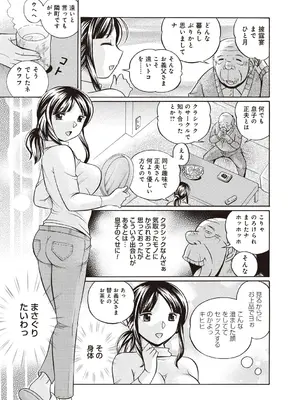 [中華なると] 義父 ～百合子～ [DL版]_009
