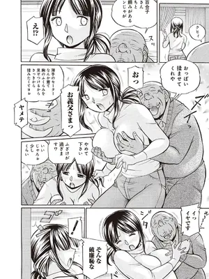 [中華なると] 義父 ～百合子～ [DL版]_010