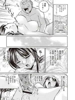 [中華なると] 義父 ～百合子～ [DL版]_013