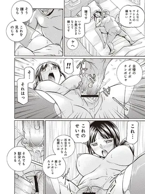 [中華なると] 義父 ～百合子～ [DL版]_016