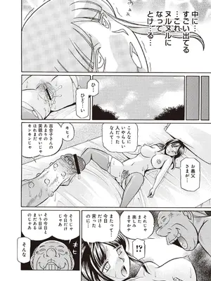 [中華なると] 義父 ～百合子～ [DL版]_020