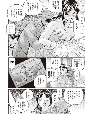 [中華なると] 義父 ～百合子～ [DL版]_028