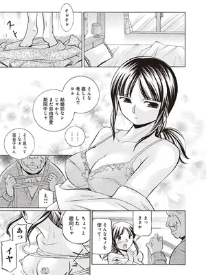 [中華なると] 義父 ～百合子～ [DL版]_029