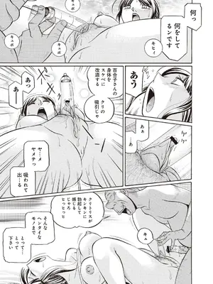[中華なると] 義父 ～百合子～ [DL版]_031