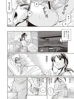 [中華なると] 義父 ～百合子～ [DL版]_042