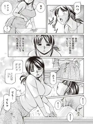[中華なると] 義父 ～百合子～ [DL版]_043