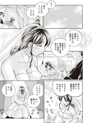 [中華なると] 義父 ～百合子～ [DL版]_047
